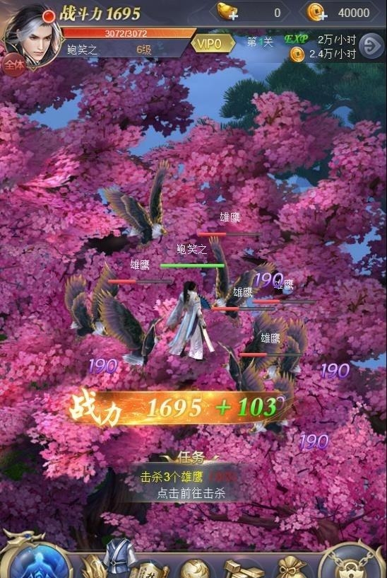 纵横仙界h5