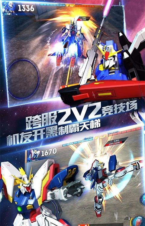 高达星战  v1.0图2