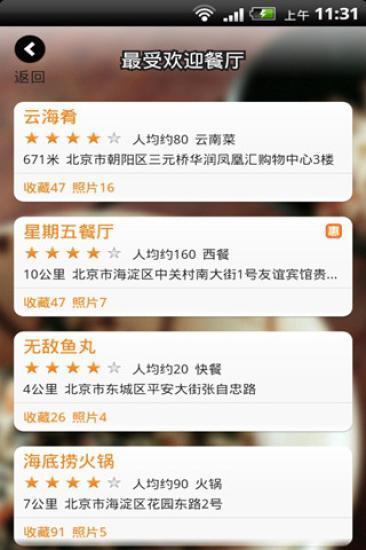 食神摇摇  v5.7图3