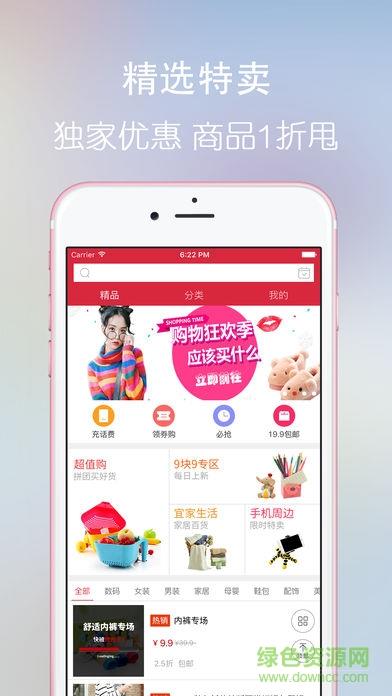 日上免税店  v1.2.19图3