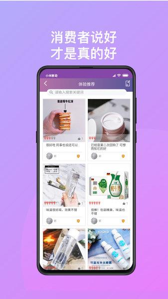 万试无忧  v3.3.3图3