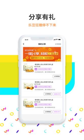 给乐生活  v8.3.6图2