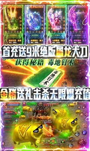 名扬沙城飞升版  v1.1.4.0图5