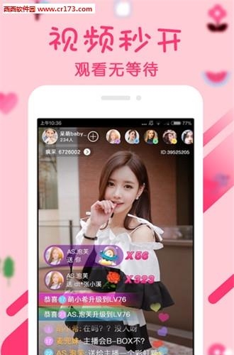 疯播直播公测版  v2.2.7图1