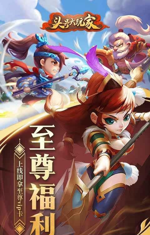 头号大玩家手游  v1.0.1图3