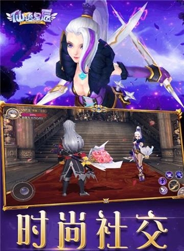 仙语星辰九游版  v1.0.0图5