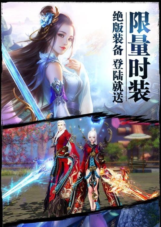 恋与江湖