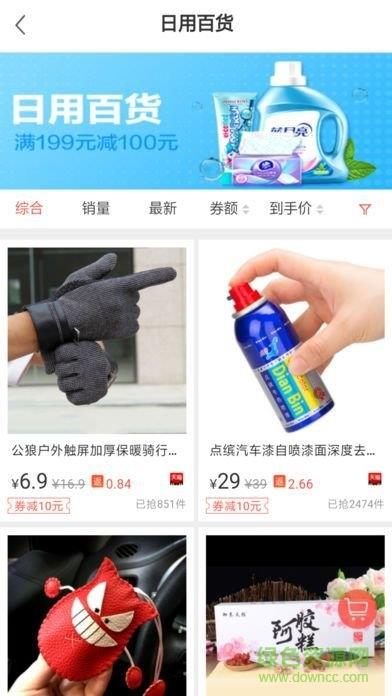 贝壳购  v3.8.4图4