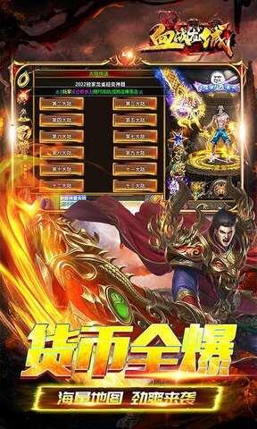 血战龙城传奇打金版  v1.0.2图4