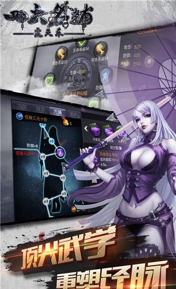 四大名捕震关东  v1.0.2图2
