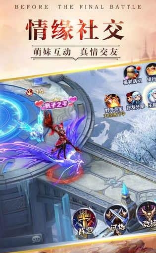 六界王者  v1.0图1