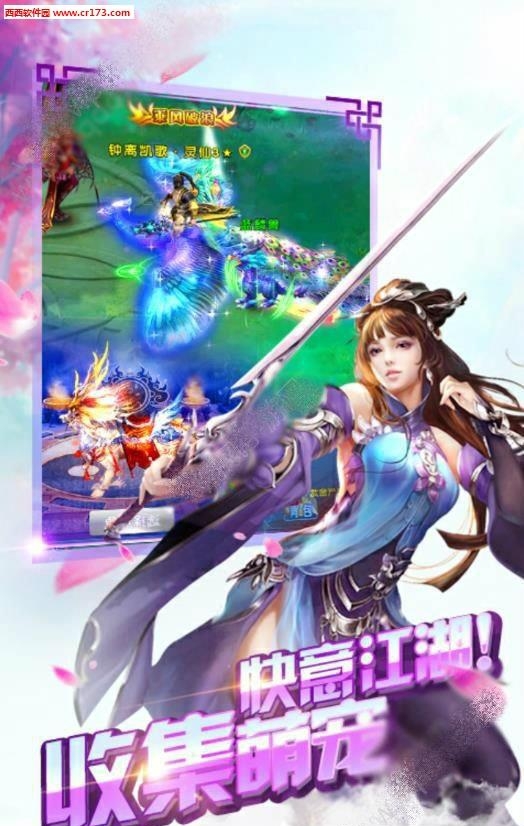 仙语星辰手游  v1.0.0图2