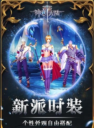 神创大陆九游版  v1.1.12图5
