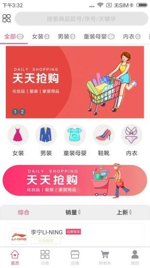 特卖营  v2.1.5图2