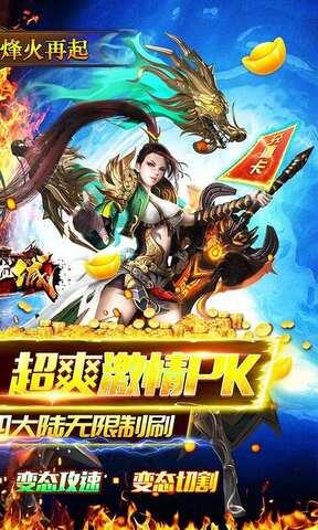 血战龙城传奇打金版  v1.0.2图3