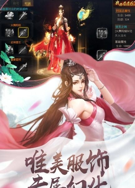 幻剑情缘武神觉醒  v1.3.0图4