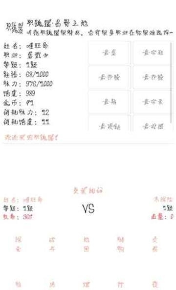 职魂道白骨之地