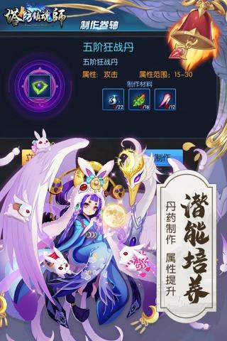 腾讯塔防镇魂师手机版  v7.1.4图5