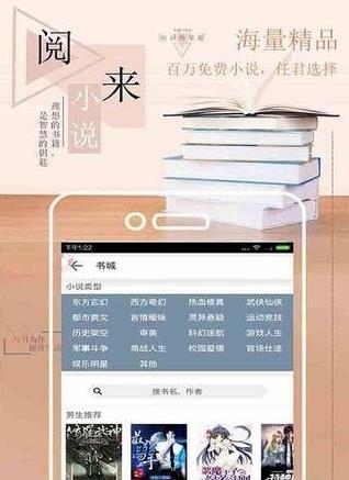 阅来小说  v1.1.6图4