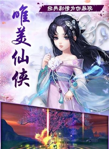 凡人手游  v0.1.11图5