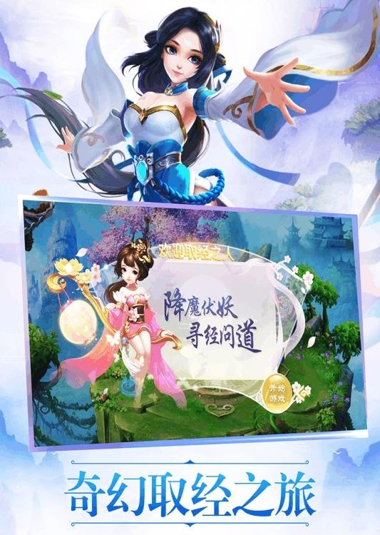 王者西游  v1.0图5