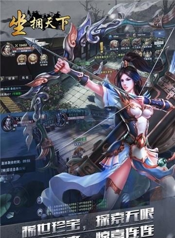 坐拥天下九游版  v1.0.1图1