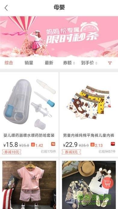 贝壳购  v3.8.4图2