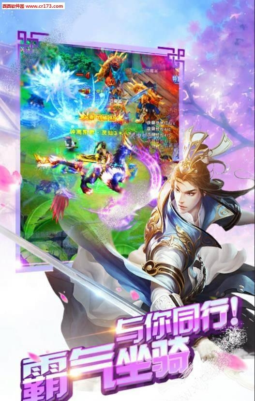 仙语星辰手游  v1.0.0图4
