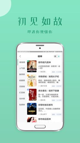 落初小说  v4.0.2图4