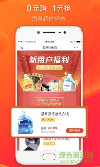 桃小橙  v3.1.6图2