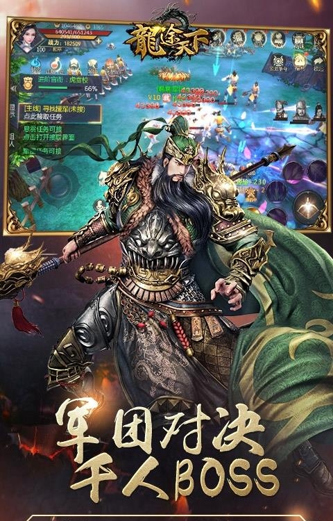龙途天下果盘版  v1.0图1