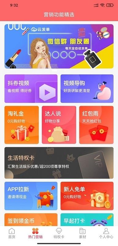 U享生活  v3.8.0图3