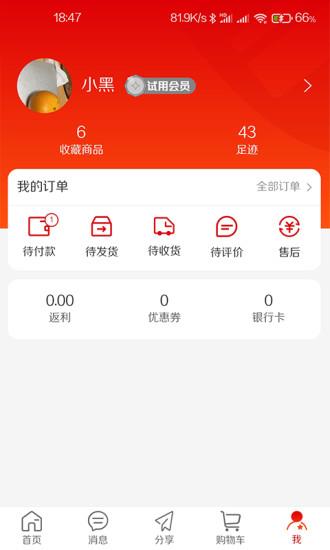 还信商城  v1.7.9图4