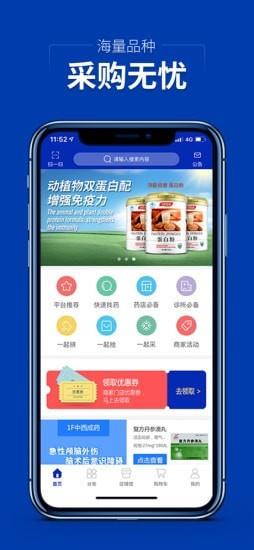 集药方舟药城  v1.1.1图2