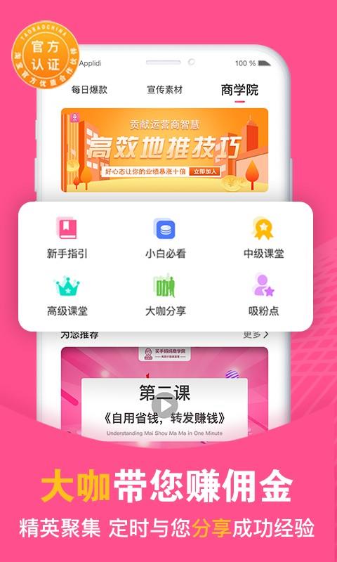 买手妈妈  v3.0.8图2