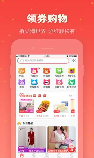 小淘世界  v1.3.5图3