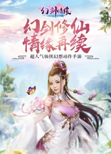 幻剑情缘武神觉醒  v1.3.0图1