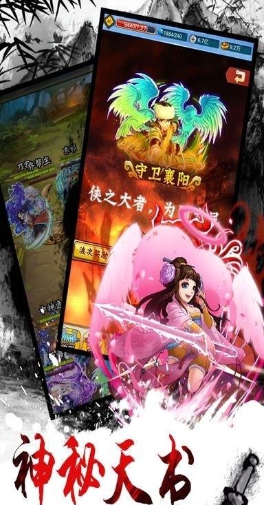 群侠风云录  v1.0.2图2