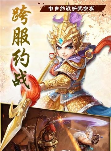 凡人手游  v0.1.11图4