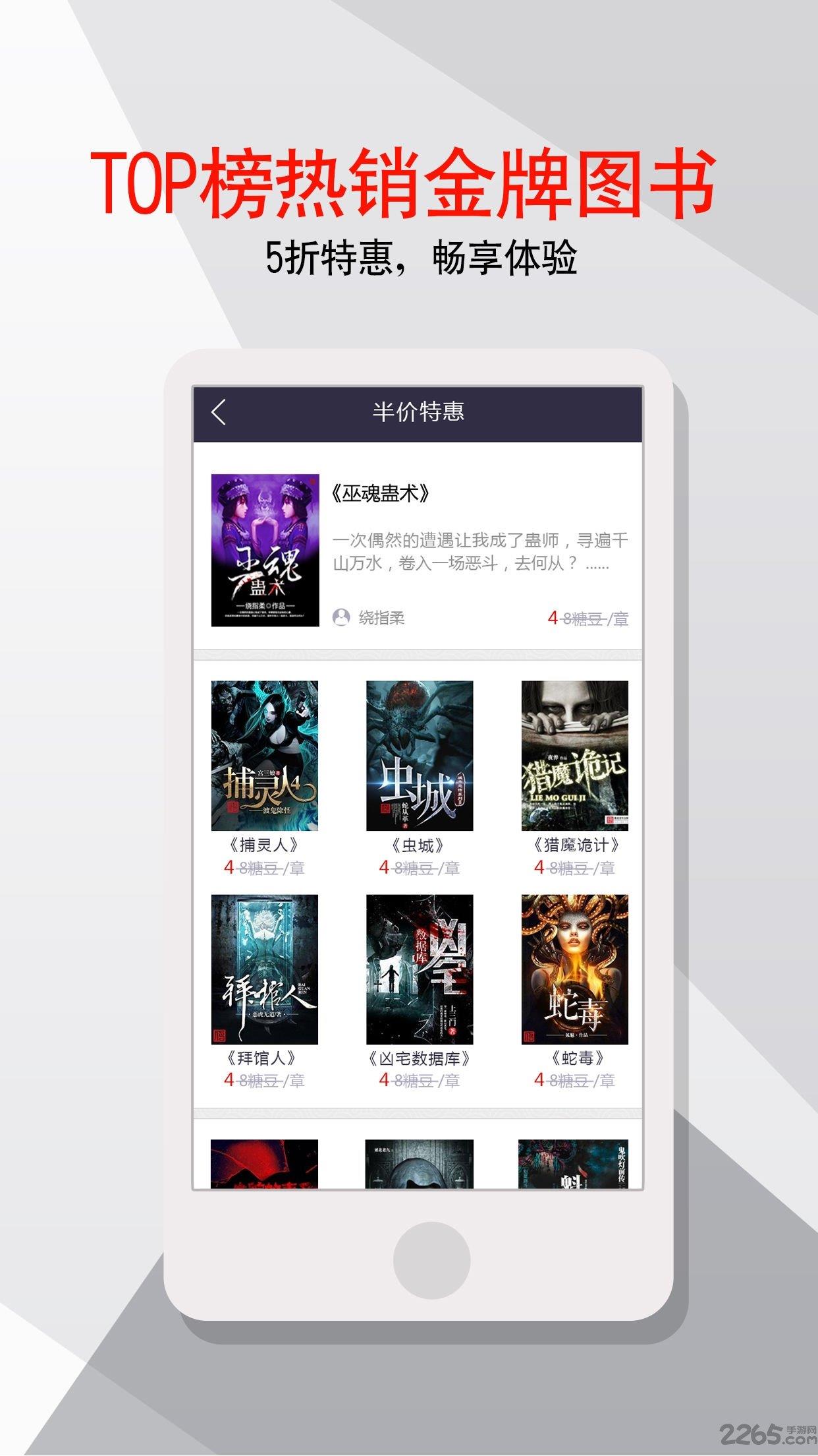 雁北堂小说  v1.0.2图1