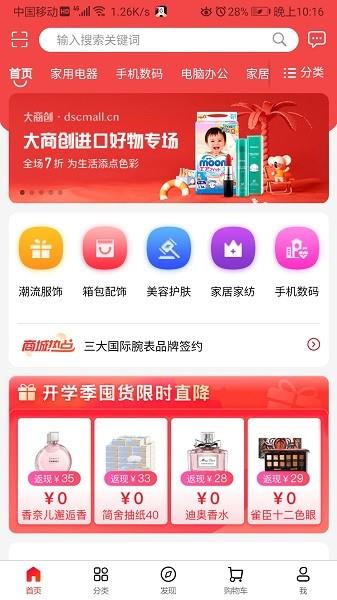 瑾梦商城  v2.2.2图3