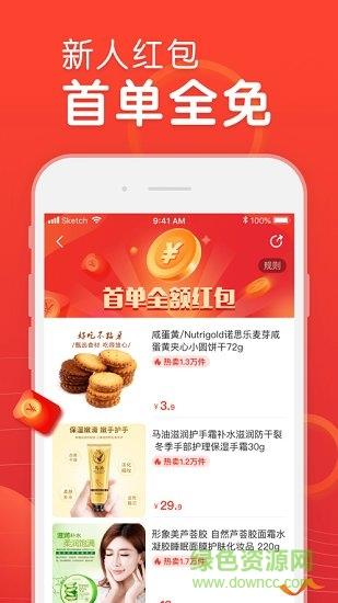 苏宁易值买  v1.3.2图4