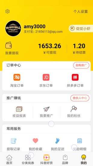 看着买  v1.0.68图1