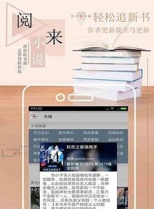 阅来小说  v1.1.6图3