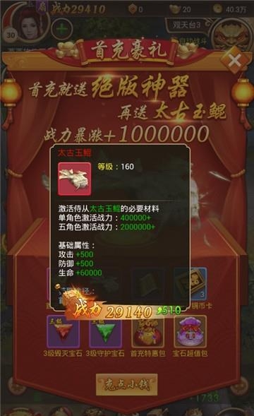 天剑单机版  v1.0图5