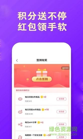 高佣快报  v6.8.0图3