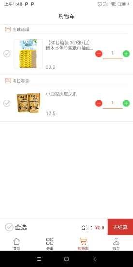 拍多易购  v1.1.9图3