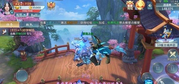 万古神域官方版  v2.0.1图3