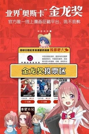 漫画岛最新版安卓版  v9.9.99图1