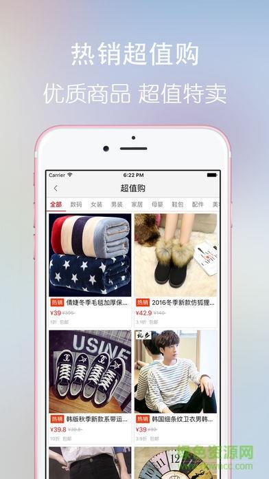 日上免税店  v1.2.19图1